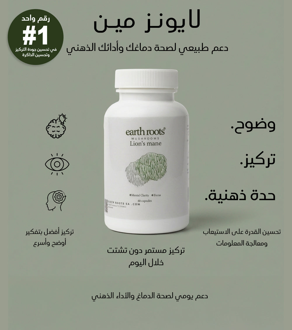 لايونز مين