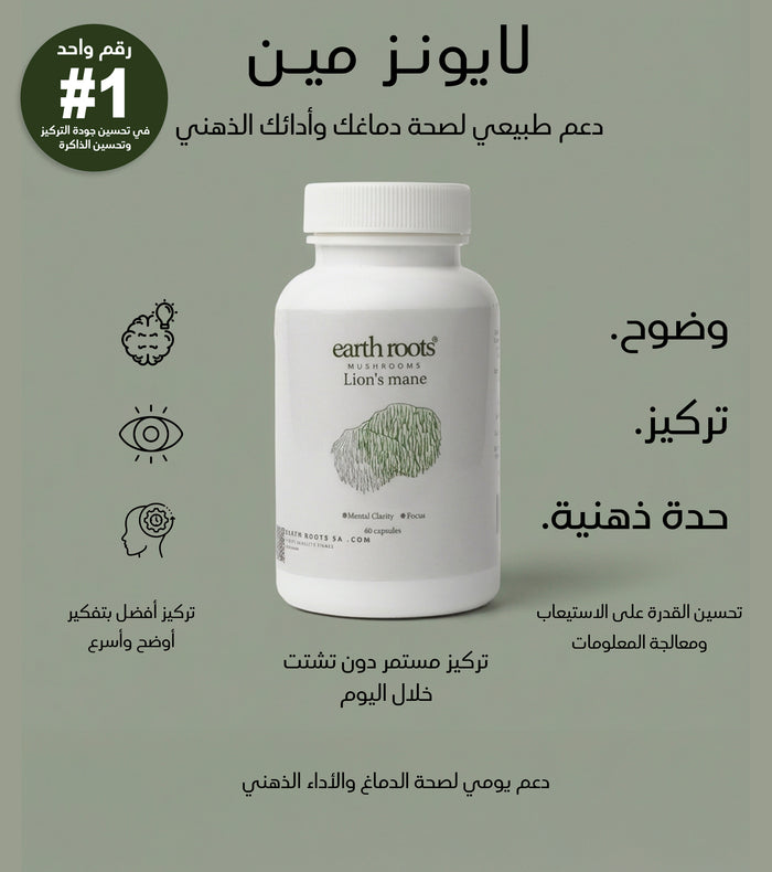 لايونز مين